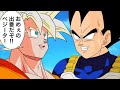 アニメ ベジータに全てを託して降参する悟空 アニメ ベジータに全てを託して降参する悟空