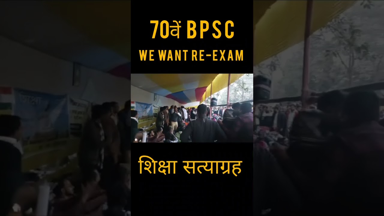 70th BPSC exam cancelled ♦️ 70th bpsc update 