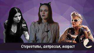 картинка: Школа гота: мой путь в субкультуре