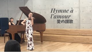 愛の讃歌 ヴァイオリンカバー Hymne à l'amour Violin Cover