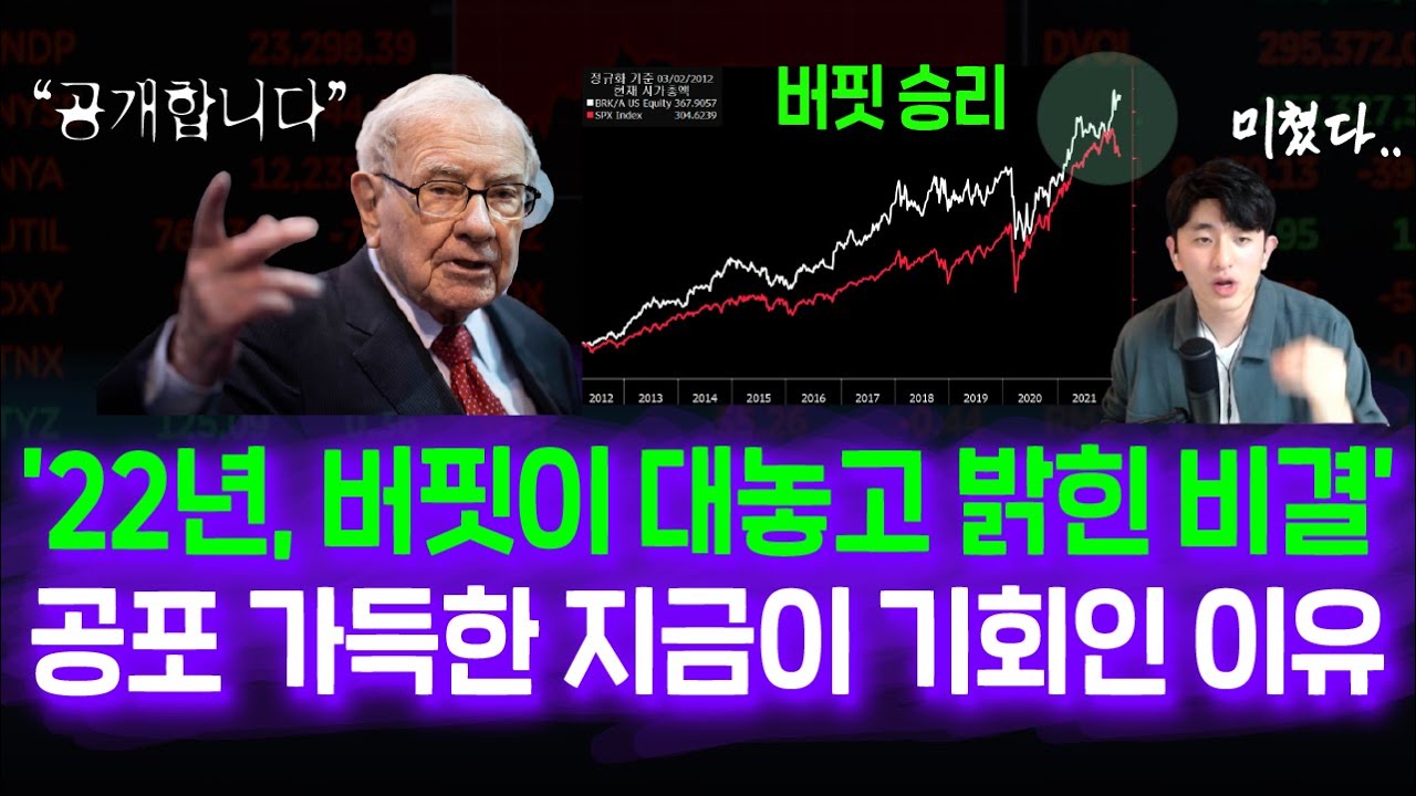 apps 주가 New 56년 연평균 20% 수익률, 버핏이 새롭게 공개한 투자 비결