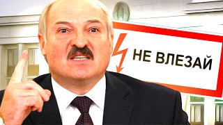 Страхи Лукашенко / Беларусы вне политики