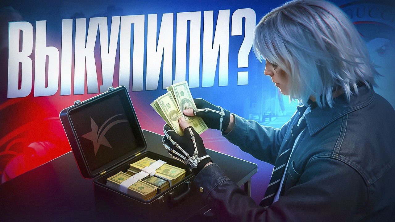 МЕНЯ ВЫКУПИЛИ НА ДРУГОЙ ПРОЕКТ ? | GTA 5 RP