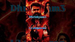Dhrishyam3🆚L2empuran🔥✨ 1St day collection movie comparison#l2#empuraan #shorts#mohanlal#drishyam3