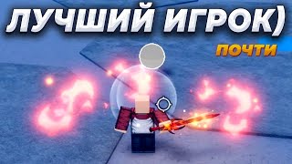 ОТБИВАЮ МЯЧИ КАК СУМАСШЕДШИЙ, САМАЯ ЛУЧШАЯ СПОСОБНОСТЬ ➜ BLADE BALL [ROBLOX]