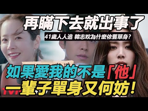再瞞下去就出大事了！ 「社內」金旻奎公開示愛，韓志旼真面目終於藏不住！ ？至今單身真相驚人，原來我們都被騙了#我們的藍調#韓志旼#申敏兒#金宇彬