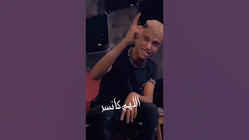 عصام صاصا اللهم كانسر يسكن دم اللي كارهني حالات واتس 2021 