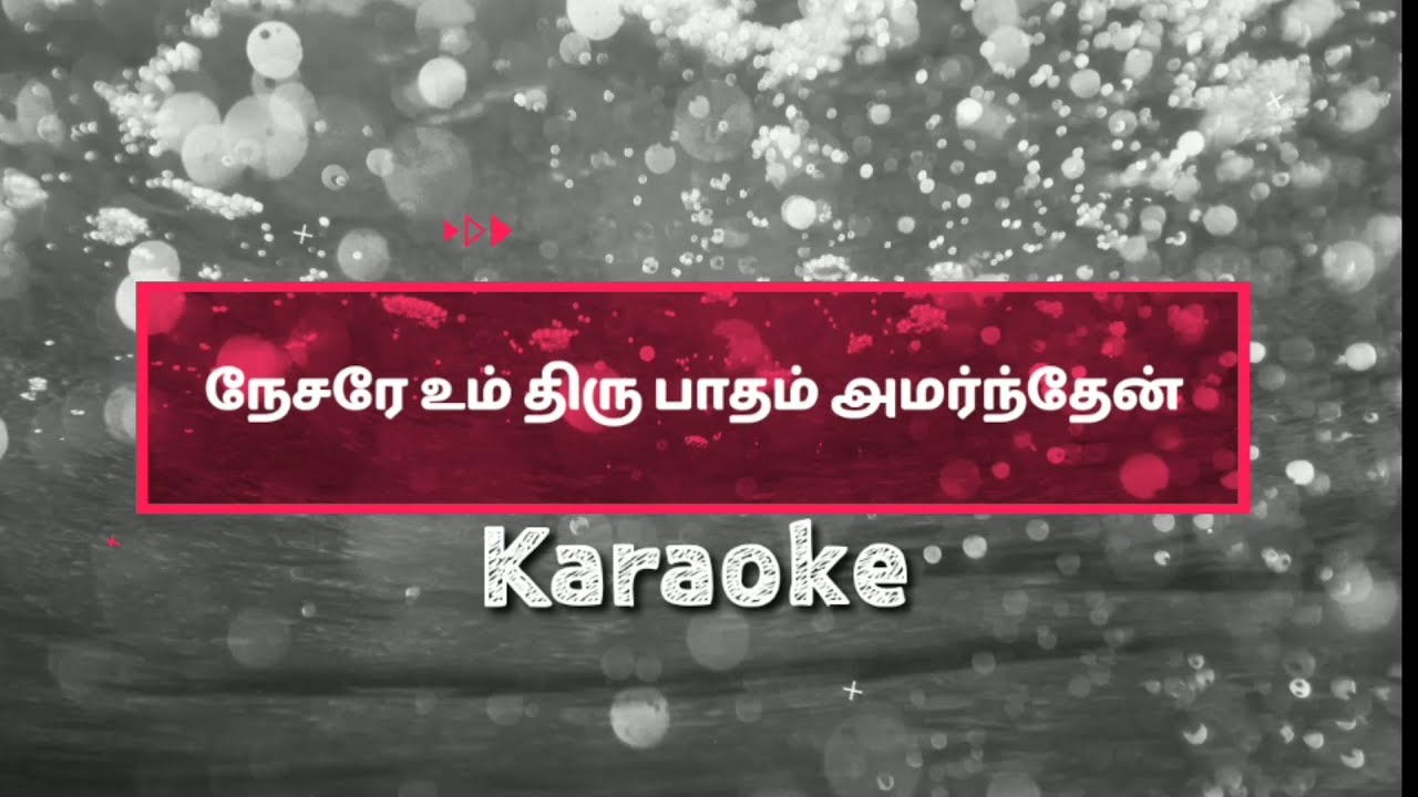Nesare Um Thiru Paatham Karaoke l Track l Tamil Christian Song Karaoke l Worship Song Karaoke