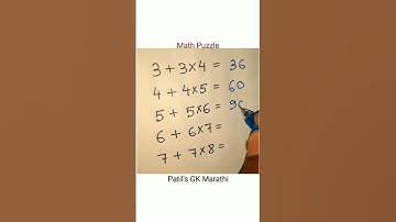 Maths logic | Mathematics | Math Tricks | #shortsvideo #shorts #गणित #maths patil