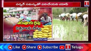 Farmers Struggle with App Issues | Urea Bookings Fail Amid Technical Glitches | Revanth Govt | TNews