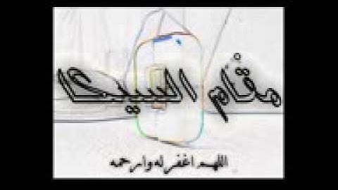 سورة الرحمن مقام السيكا الحجازي بنجكاه للشيخ محمد أيوب رحمه الله   YouTube