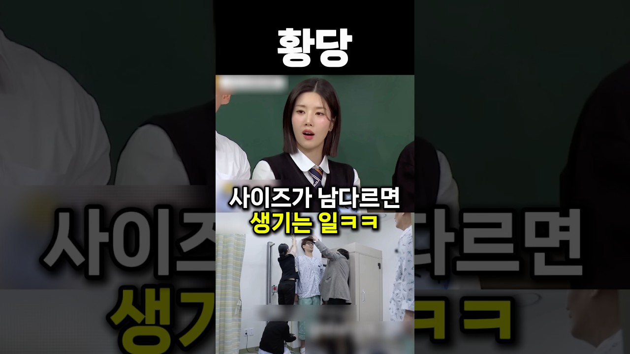 사이즈가 남다르면 생기는 일ㅋㅋ #shorts