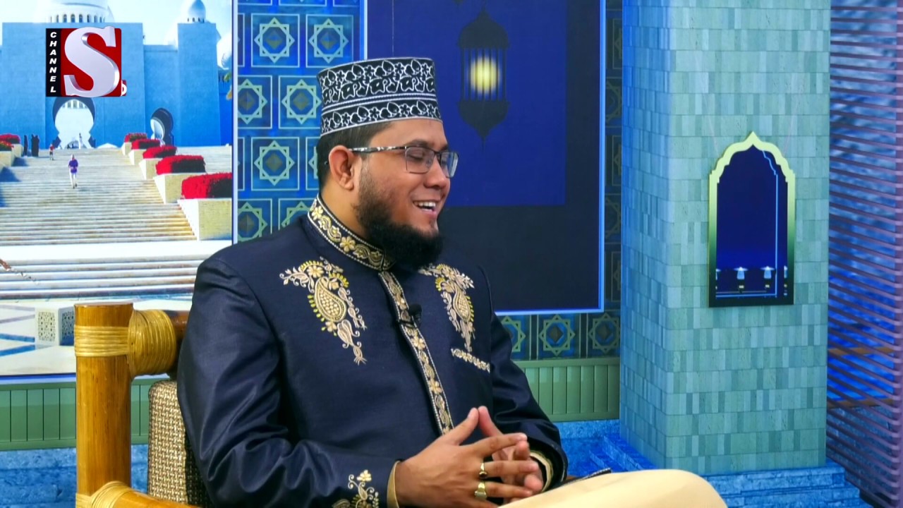 নামাজের ফলাফল | আলোর পথে I  মোহাম্মদ ফরহাদুল ইসলাম বুলবুলি । মোহাম্মদ জাহিদুর রহমান | Channel S