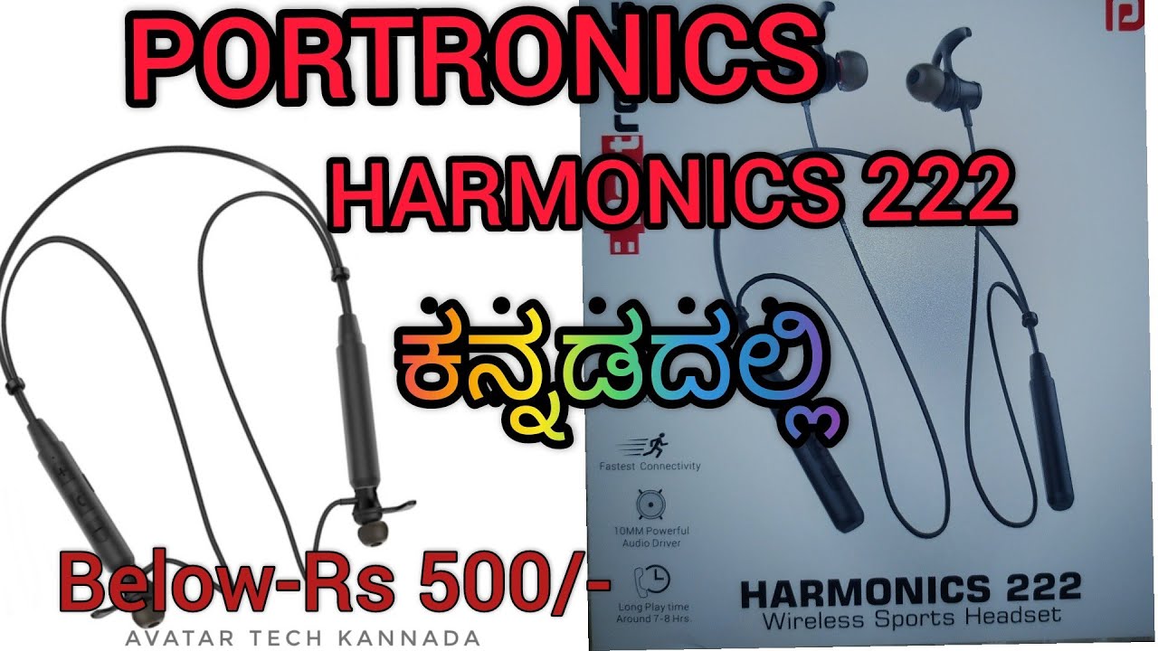 Portronics Harmonics 222 wireless sports headset Unboxing ಕನ್ನಡದಲ್ಲಿ | Best Bluetooth head set|