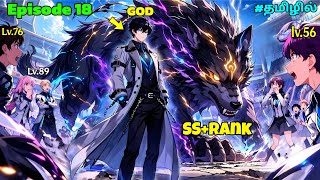 Everyone Laughed at His Beast Until Its SSS Talent Episode 18 in Tamil Manhwa