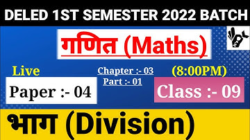 UP DELED 1st Semester Maths Class/Class-08,Chapter-03/DElEd first Semester Classes/#itsokayclasses