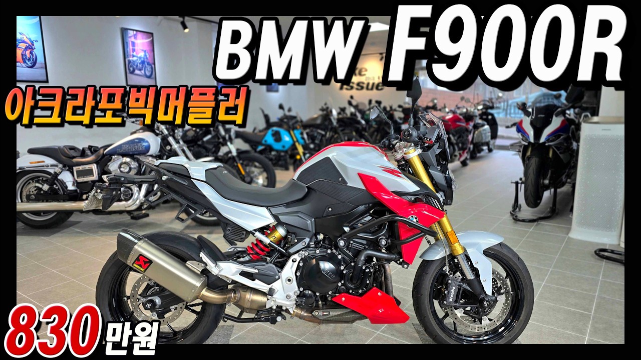 ■판매완료■ 최고의 디자인!! BMW F900R 21년식 짧은키로수~~컨디션 최고 입니다!