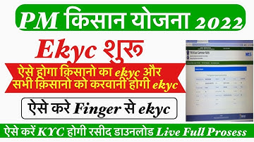 PM KISAN eKYC through CSC Biometric with Receipt Download | Pm kisan ekyc Without OTP New Process