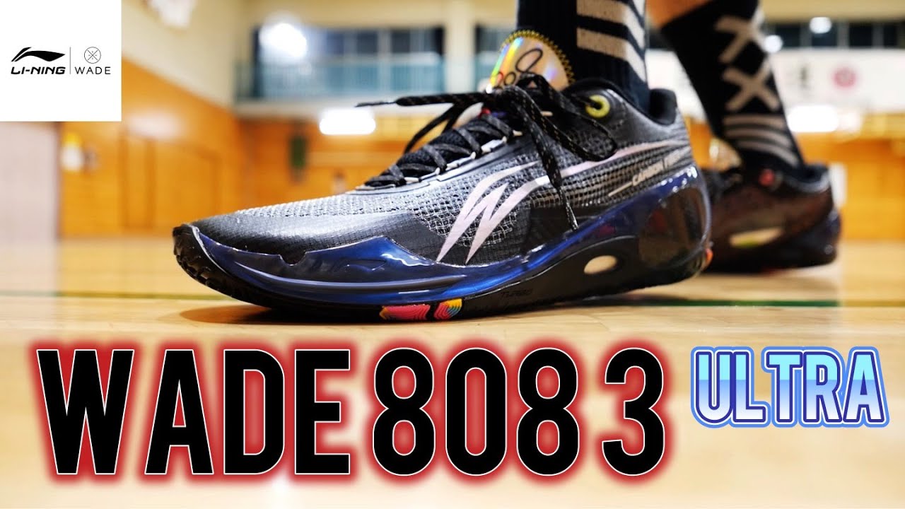 リーニン　バッシュー　LINING wade808　慈愛