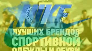 Топ 7 лучших брендов спортивной одежды и обуви.(, 2016-09-28T04:09:21.000Z)