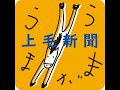 口町ロケット発射! 今だから語れる秘話を紹介 #212
