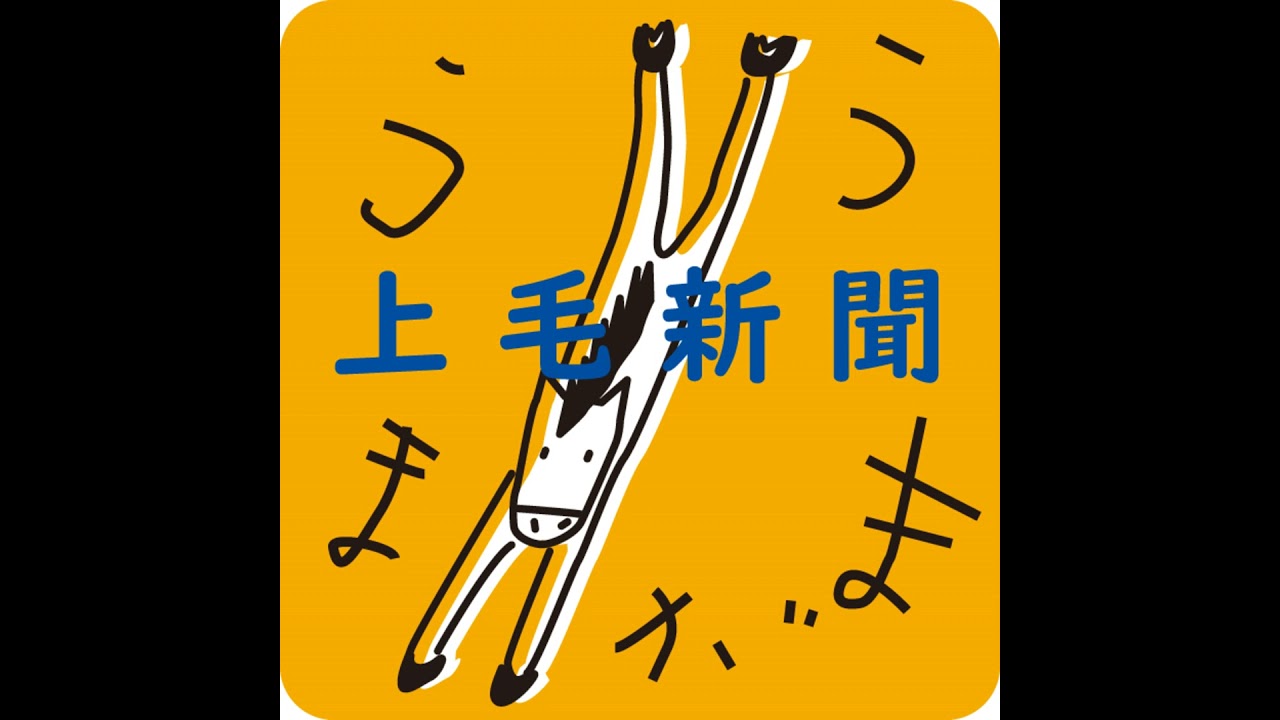 口町ロケット発射! 今だから語れる秘話を紹介 #212
