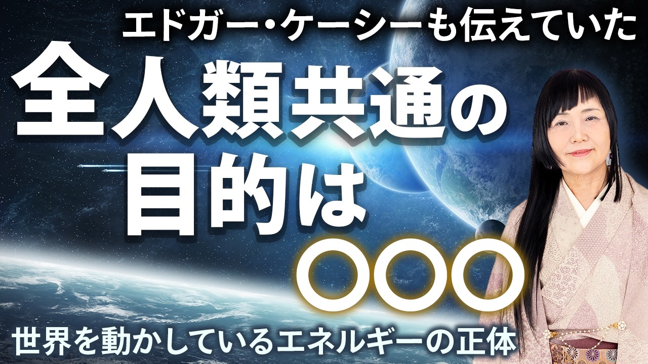 生きる目的から外れてぼける。必要なのは好奇心ではなく〇〇心