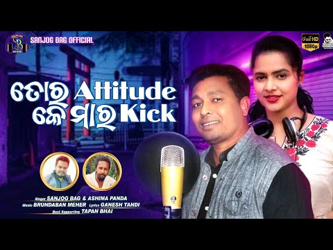 ||Tor Attitude ke Mar kick ||Asima Panda &Sanjog Bag ||Ganesh Tandi ||
