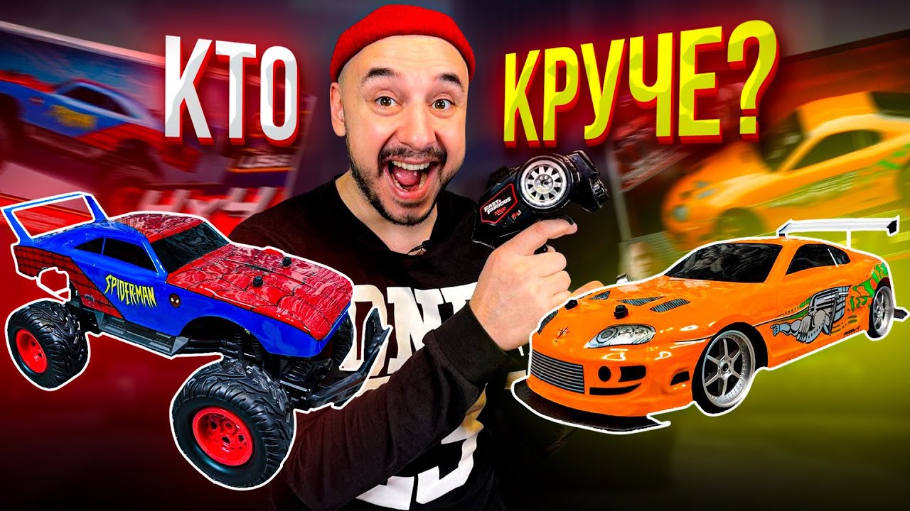 ПАПА РОБ ПРОТИВ ЧЕЛОВЕКА-ПАУКА! ЧЬЯ ТАЧКА КРУЧЕ? ТОЙОТА СУПРА ИЗ ФОРСАЖ ...