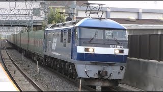 【最高速通過!!】EF210-9号機 55レ @島本駅