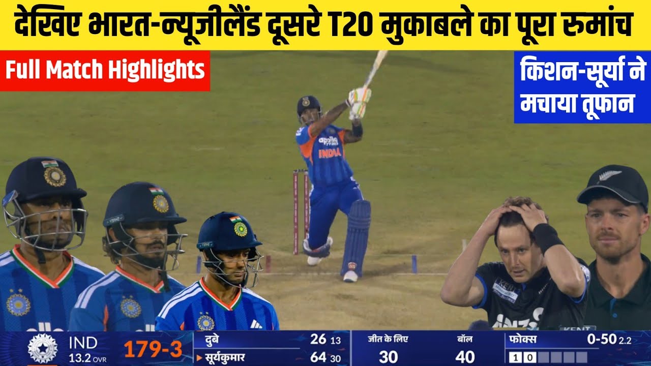 India vs New Zealand 2ND T20 2026 Full Match Highlights | Ind vs Nz 2ND ...