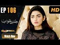 Watch Pakistani Drama | Jaltay Khwab - Episode 106 | Express TV Dramas | Hira Soomro, Afraz Rasool Online In HD