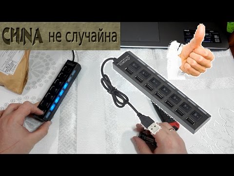 Посылка №44 - USB hub на 7 портов из Китая с сайта AliExpress