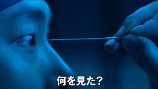 闇夜に起きた怪奇な事件。唯一の目撃者は盲目の男／映画『梟ーフクロウー』特報