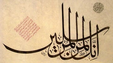 سورة يس - الحسن بن عبدالله برعيّه