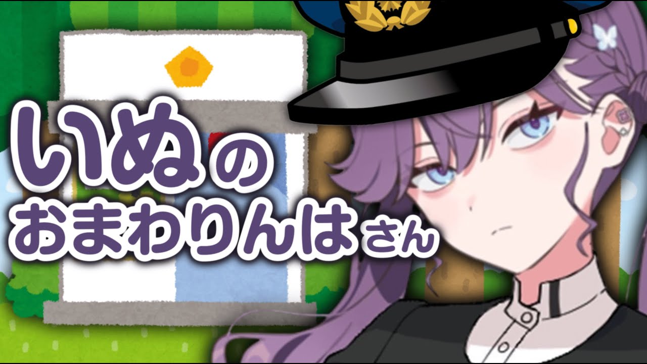 【学マスMAD】いぬのおまわりんはさん