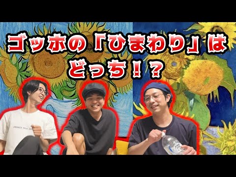 無名芸能人格付けチェック！！二流俳優たちは一流になれるのか！？【絵画編】