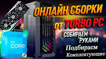 Сборка ПК онлайн (PowerCase Mistral C4B, RTX 3060 , Intel Core i3 12100)
