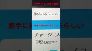 河戸帆待川の幽霊券売機 #jr西日本 #鉄道 #jr #電車 #可部線 #幽霊 #幽霊列車