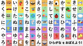 言葉を覚える シリーズ あいうえお アイウエオ 数字 色 Learn Japanese 知育 幼児向けアニメ Youtube