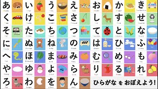 [เรียนภาษาญี่ปุ่น] เรียนฮิรางานะ! - สมุดภาพเคลื่อนไหว Aiueo ◉ Hira Kana