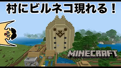 にゃんこマイクラ２２