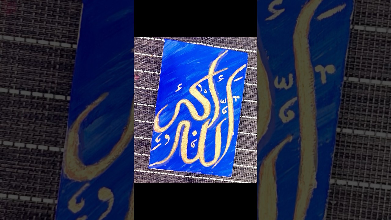 Beautiful Allah Calligraphy Painting | Arabic Calligraphy Art | Acrylic on Canvas ✨