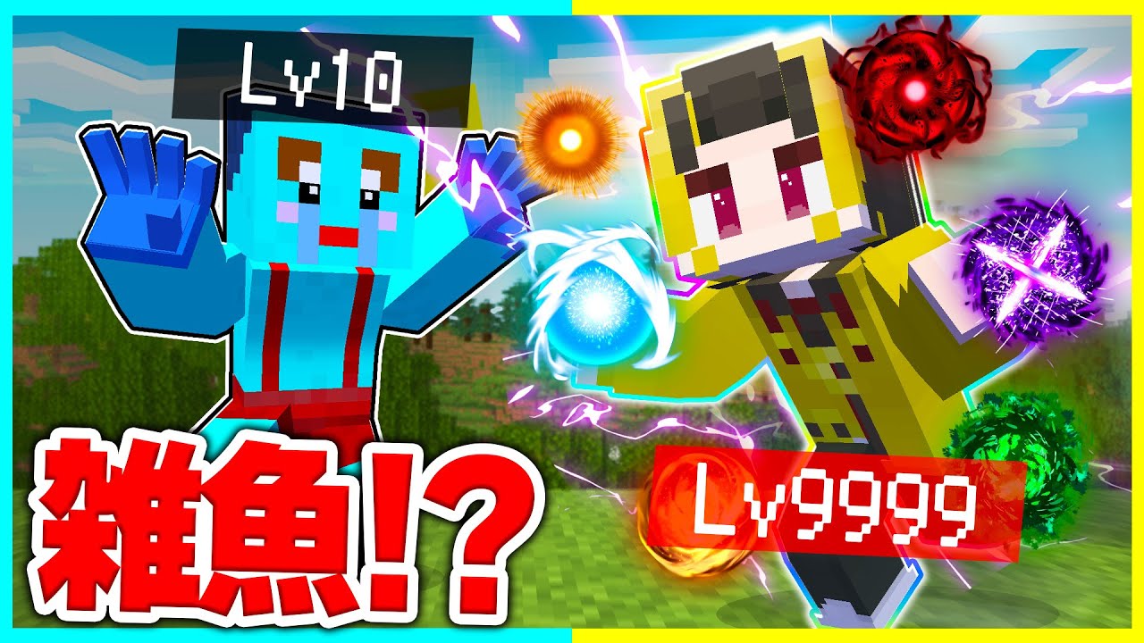 けなそゆだけレベルが上がりまくるドッキリwww【まいくら/マインクラフト】【まとめ】