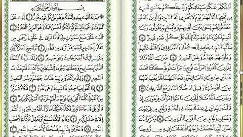 س67-الملك - أحمد خضر الطرابلسي - برواية قالون عن نافع - مصحف التجويد الملوّن