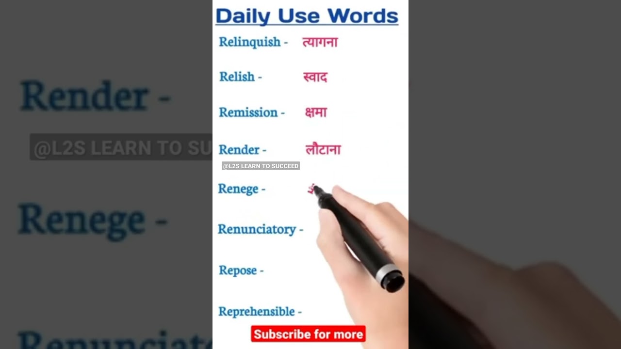 daily use words english hindi word meaning vocabularyshorts 