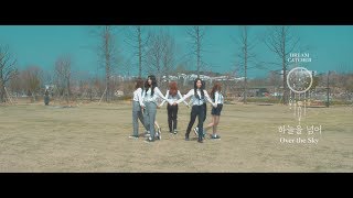 [Special Clip] Dreamcatcher(드림캐쳐) 'Over The Sky'