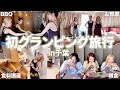 【夏休み】親友と1泊2日のグランピング旅行！飲んで食べて大満喫