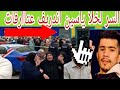 عااجل ياسن اندريف هعلاش صفوهااا ليه مراتو في صد مة 