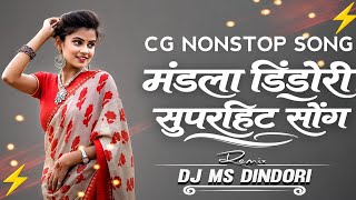 CG NONSTOP MANDLA DINDORI KARMA CG TRENDING SONG DJ MS DINDORI MANDLA MIXING 2026-2